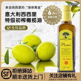 进口Cutrera库碧拉特级初榨橄榄油500ml家用高端食用油 意大利原装