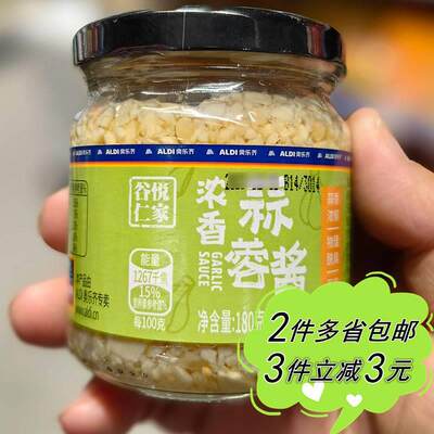 【ALDI】奥乐齐谷悦仁家浓香蒜蓉酱180g瓶装下饭菜拌面凉菜提香