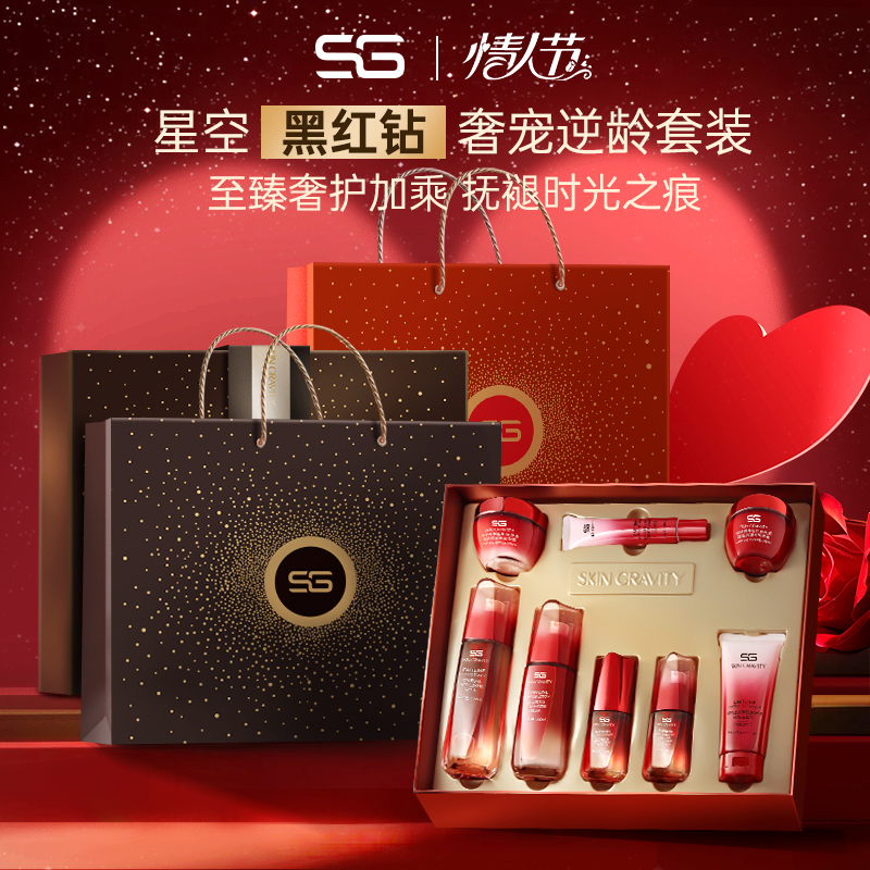 SKIN GRVITY水乳套装礼盒护肤品抗皱套装保湿秋冬八件套女