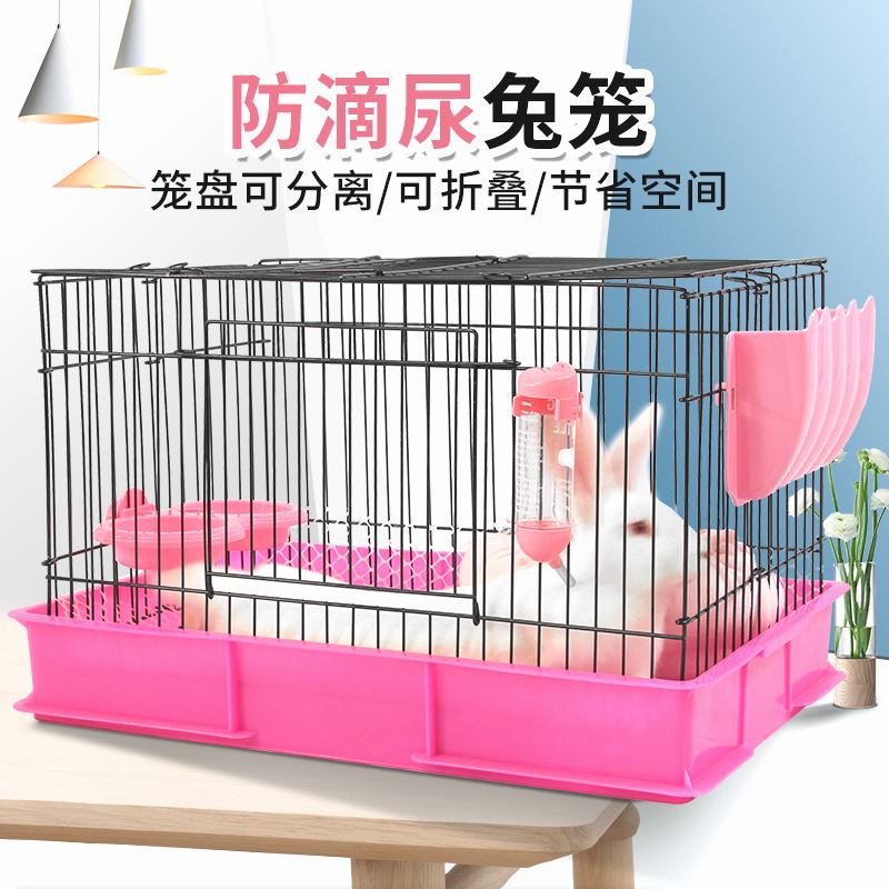 兔笼防喷尿兔笼荷兰猪笼子小型宠物笼大小号兔笼子室内家别墅窝屋