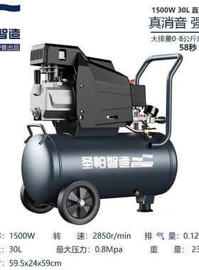 圣帕探索1500W有油空气压缩机便携式气泵木工装修3HP-5HP全铜电机