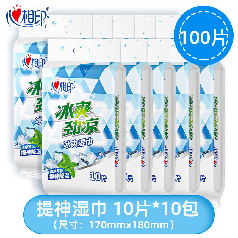 包邮心相印湿巾冰爽提神单片独立常规湿巾