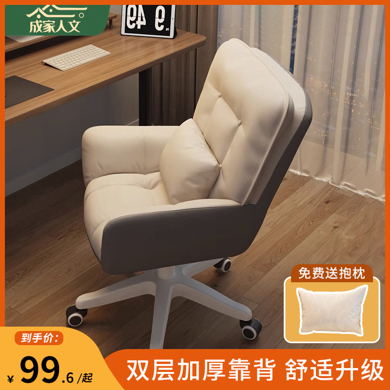 速发电脑椅家用大学生宿舍久坐舒适学习椅子卧室座背办转靠椅升降