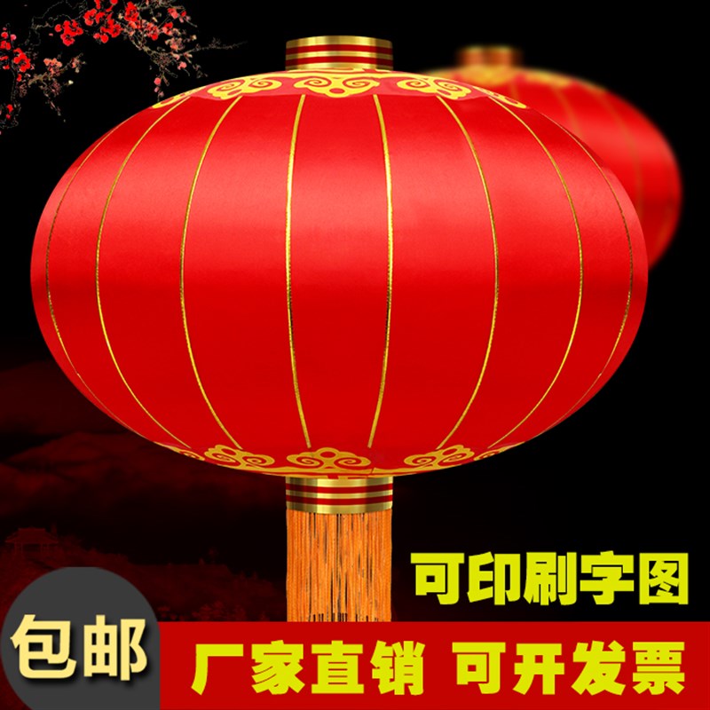速发大红灯笼台户外喜水绸庆喜字铁口广告灯笼挂饰结婚节日防布装