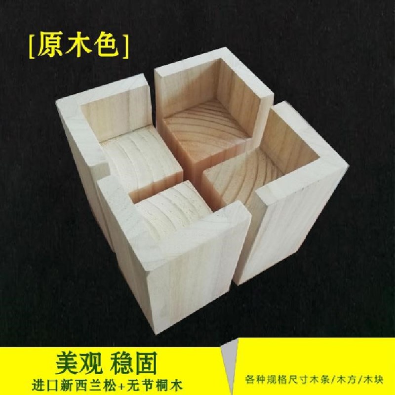 速发床脚增高桌腿加高实木脚垫沙发脚茶几腿支撑腿婴儿床木块