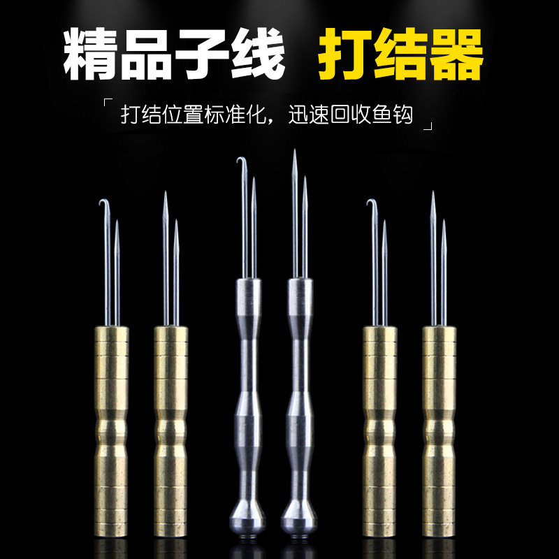 速发不锈绑子线打结器纯铜金钢子线挑针双头拔针钓属弯钩渔具用品
