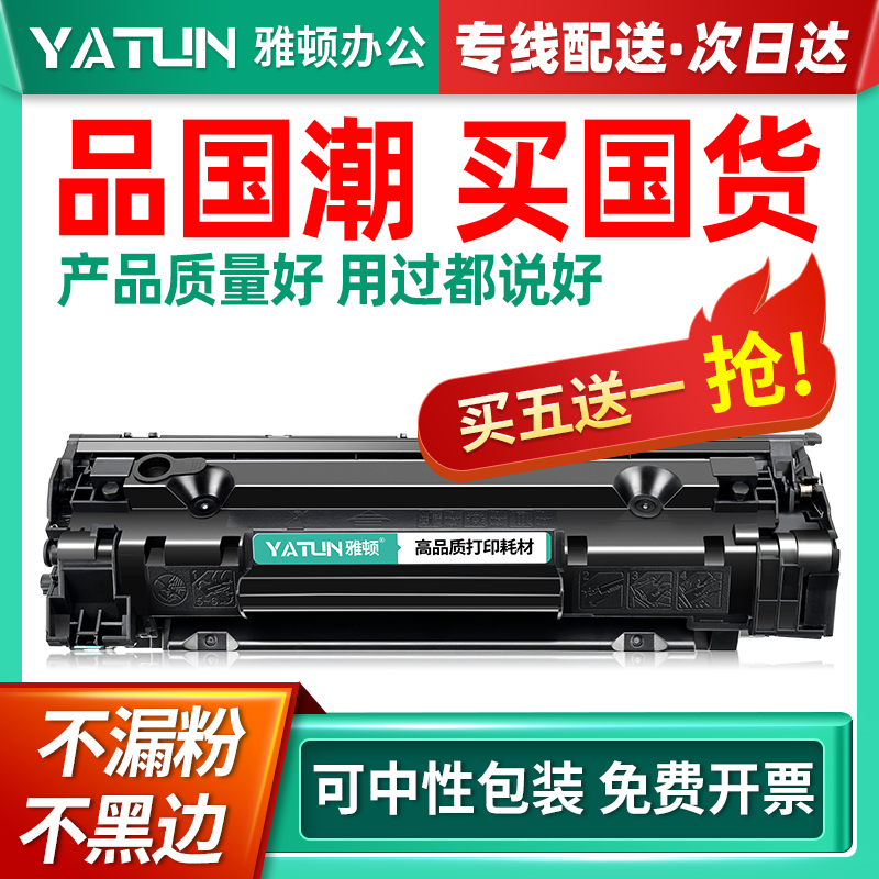 速发适用佳能MF4410硒鼓易加粉m44410 f710 4752 4450 4452 4