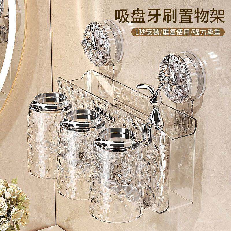 速发吸盘牙刷置物架壁挂刷牙杯牙具免打孔家庭漱口杯卫生间电动牙