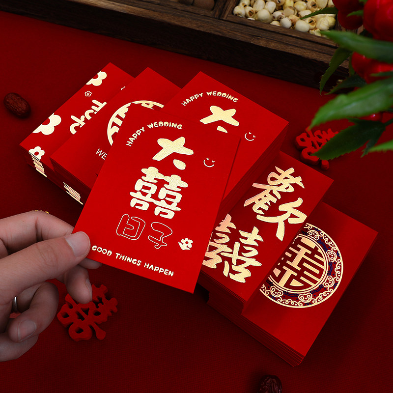 速发接礼堵红门包结婚小号婚亲拦塞门迷你喜字小红包袋