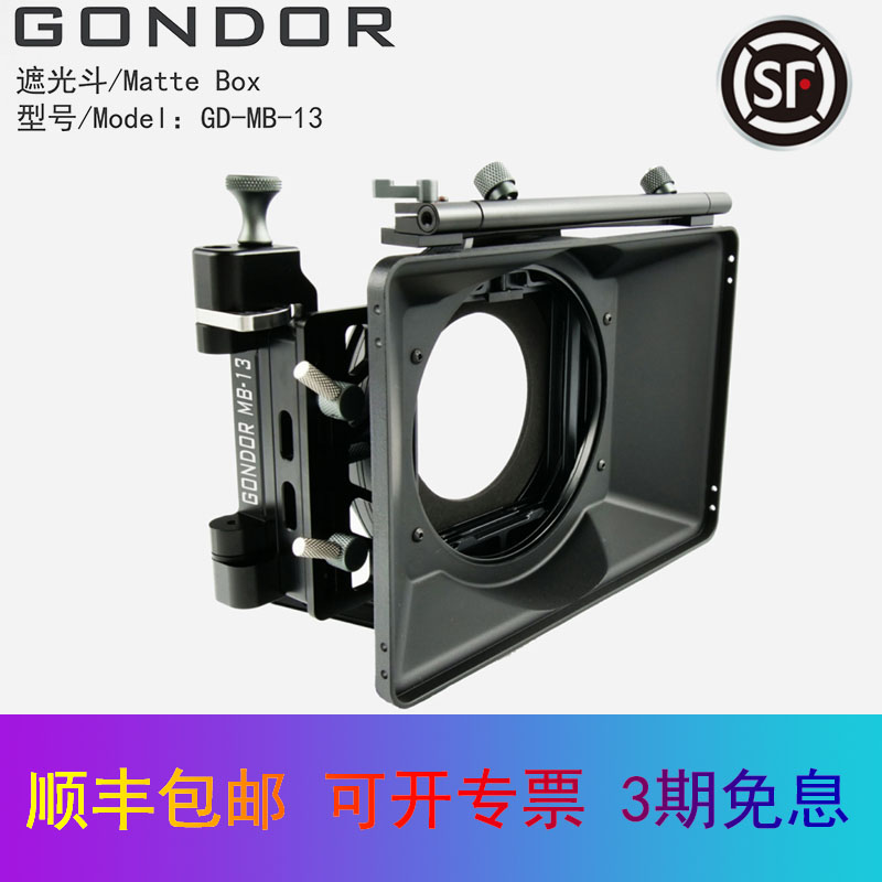 速发微单反摄像相轨侧开遮光斗罩A7S2GH底套件导机管5座配件M