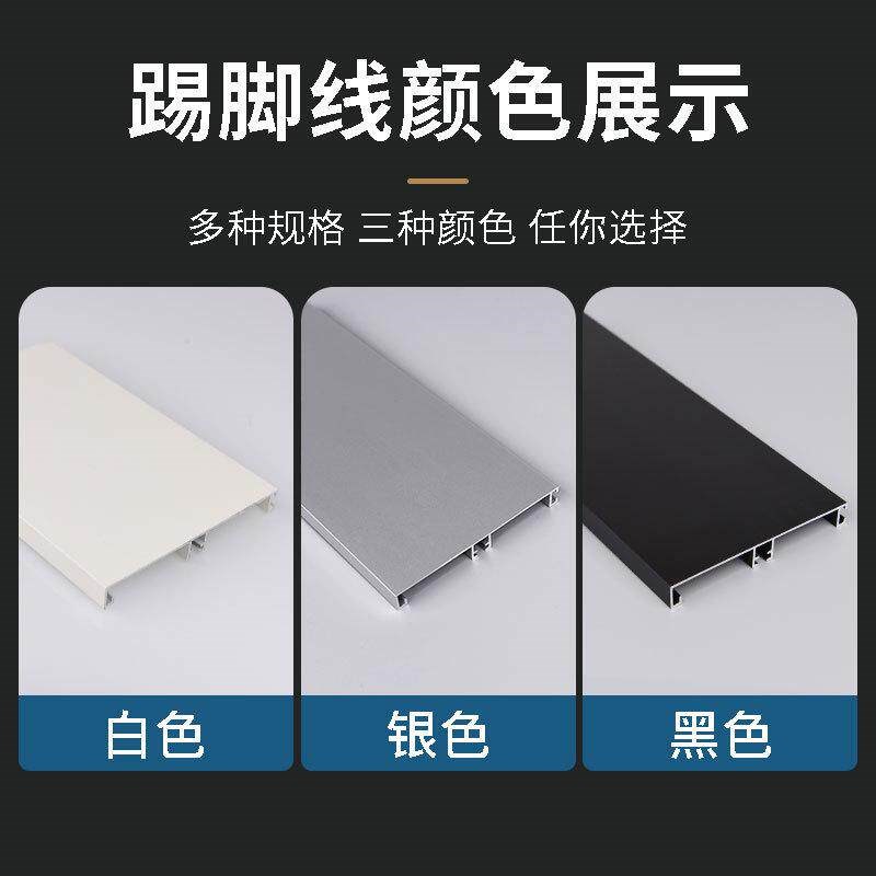 速发橱柜踢脚线橱房下挡板转角连接件卡扣配件厨柜遮丑灶台围板