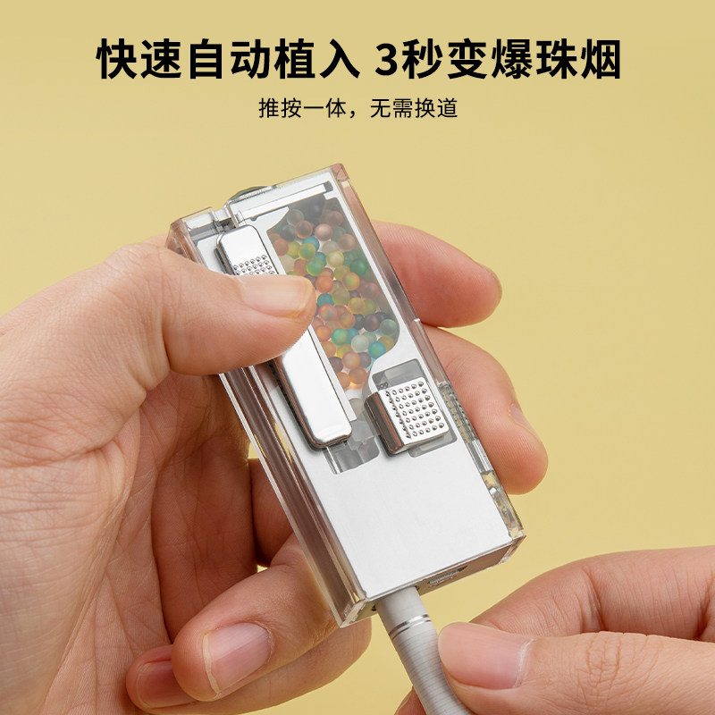速发爆珠烟推烟嘴点烟爆珠匣安蓝器薄荷水果味装莓双爆珠用珠器爆