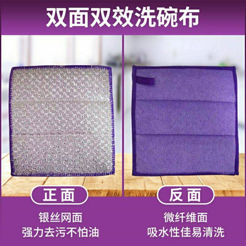 速发双面双用抹布洗碗布厨房百洁布金银丝抹布不沾油毛巾刷锅神器