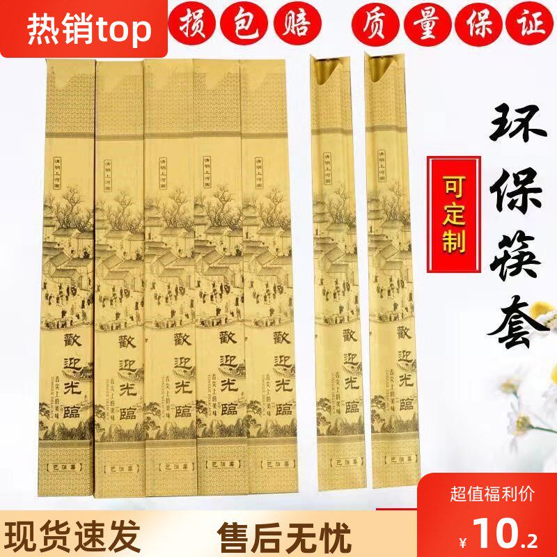 速发火00只纸筷套筷次性专用筷子皮包装纸纸袋一子袋酒店饭店0锅