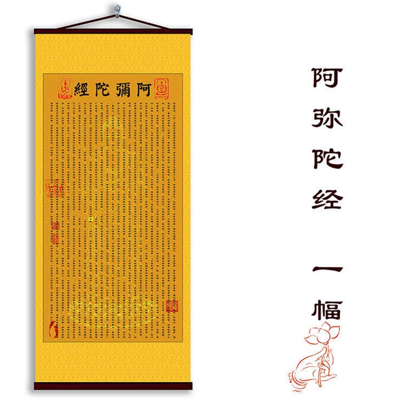 新款心经字画挂画大悲咒吉祥经文中式卷轴佛堂念佛客厅.壁画玄关