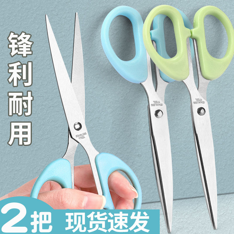 速发剪刀家用儿童不锈钢剪纸加厚小号中缝大裁学生用美工手工剪纸