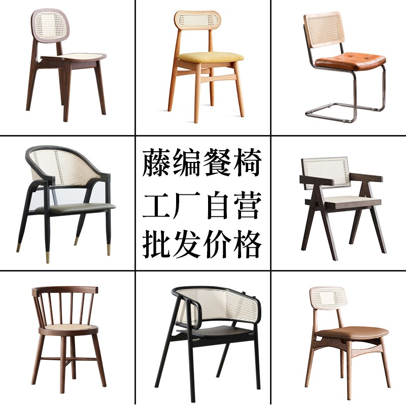 速发藤编椅寂实木餐椅师用靠背原木昌迪加尔侘子风设计家民宿餐厅