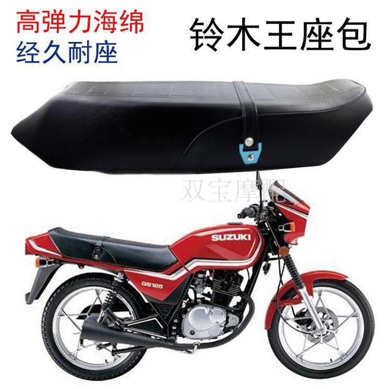 速发刀仔坐托车摩垫 飞肯/轻骑配件 坐包G晒5坐垫总成GS座皮防2皮