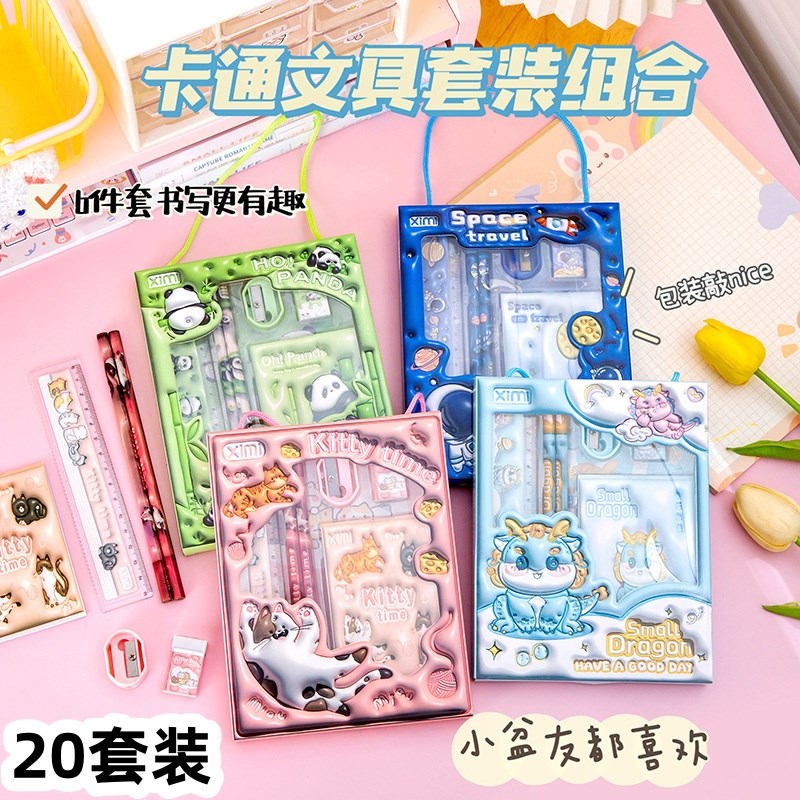 速发六一儿童礼品学生文具套装 铅笔套盒幼儿园礼物毕季业级班分
