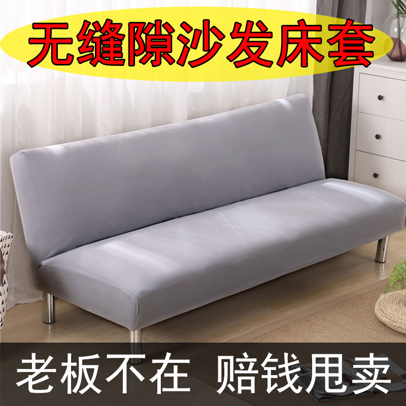速发小户型简易双人对折沙发全多弹能沙发床罩功力套包无扶手沙发