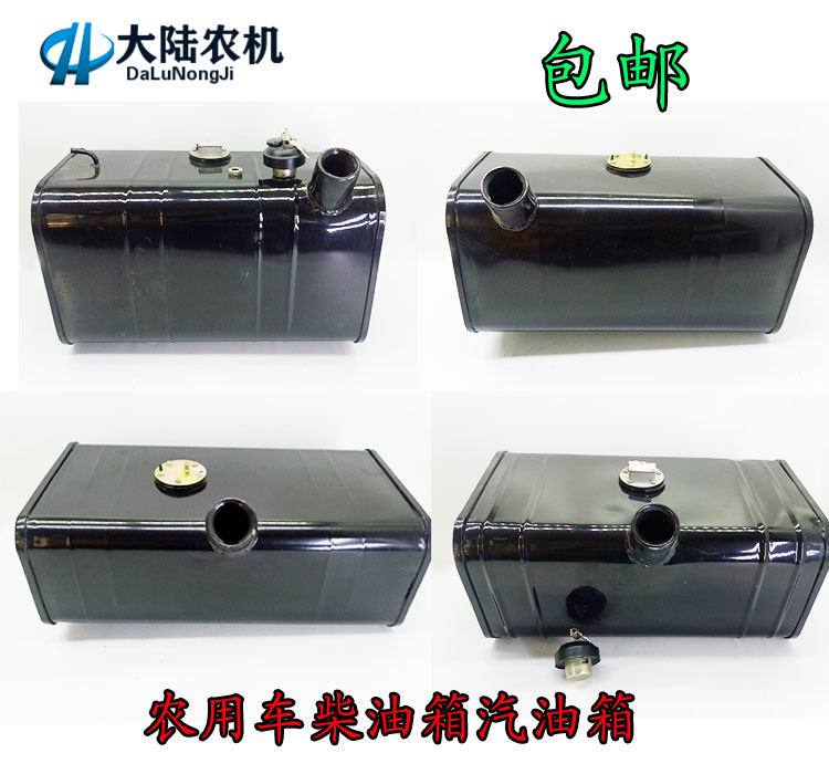 速发五征时改农用三轮车柴油储 货车柴油油箱风装用箱油箱汽油箱