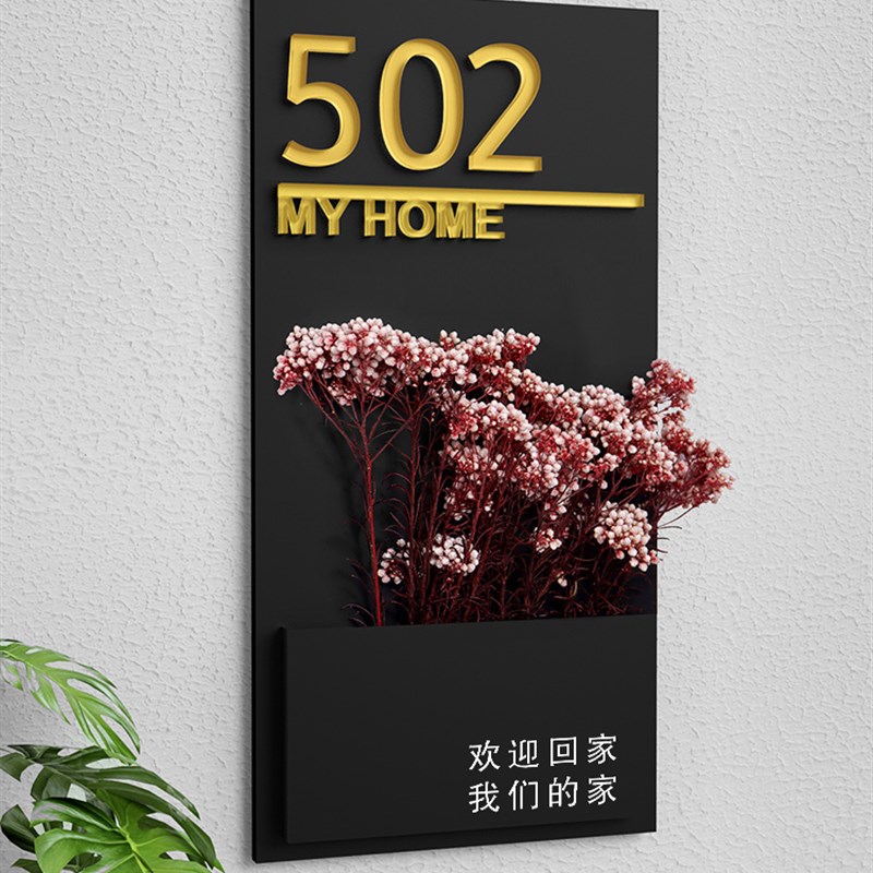 新款网红b同款插花门牌订制入户门轻奢高档门牌号码牌家用创意门