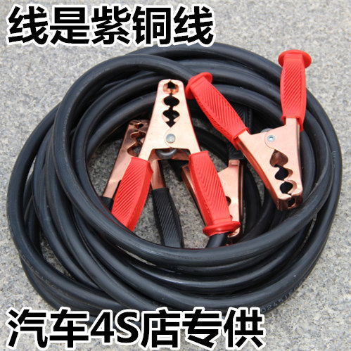 速发汽车搭线电瓶线纯铜通用型搭火线应急启动点火打火电线