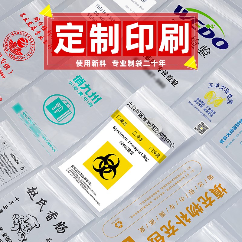 新款自封袋透明加厚小号pe食x品塑料保鲜袋大号收纳分装防尘密封