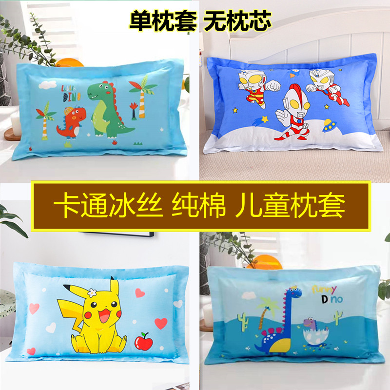 速发通童枕头套纯棉-6-岁枕季儿用夏天四芯套枕皮幼儿园大中童