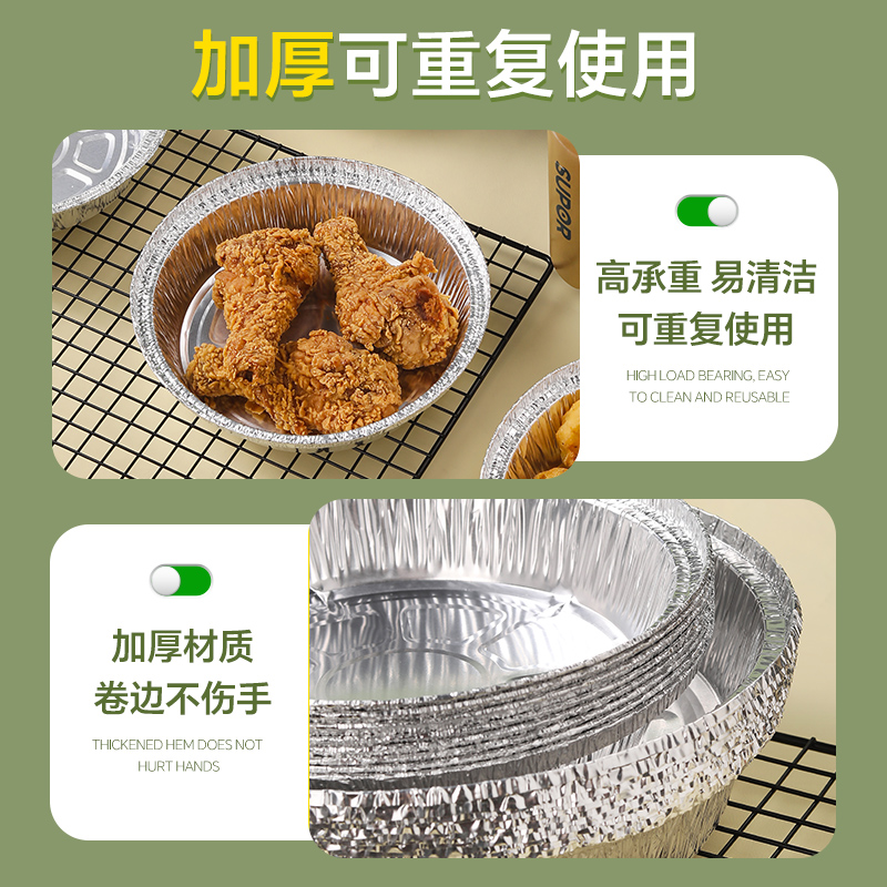 速发空气炸锅电炸锅锡纸碗烤箱烘烤的锡纸盒家用铝箔盘级