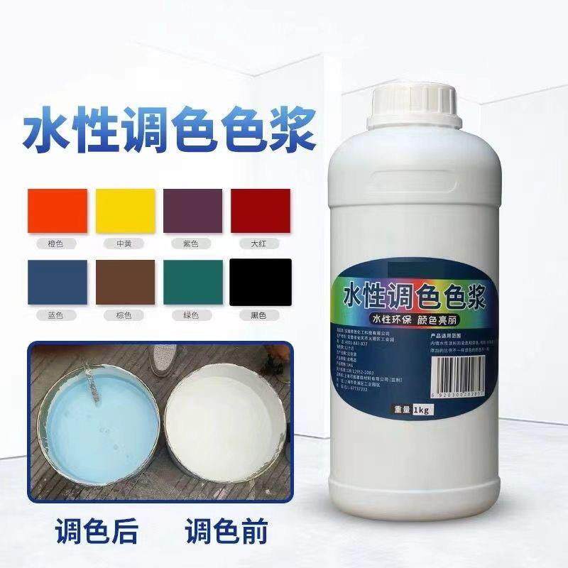 现货水色浆内墙乳胶漆颜料木器漆涂料油漆调漆高浓度色.颜色调色