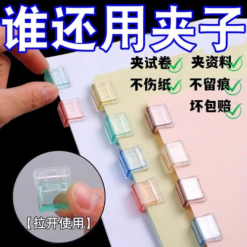 速发新款色活页夹防卷固拉器推定夹试卷收纳夹党资料整理神器