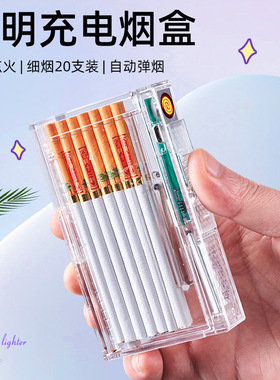 速发DH21点0透明士二十只散装细烟手推式充电1烟器自烟弹动烟盒