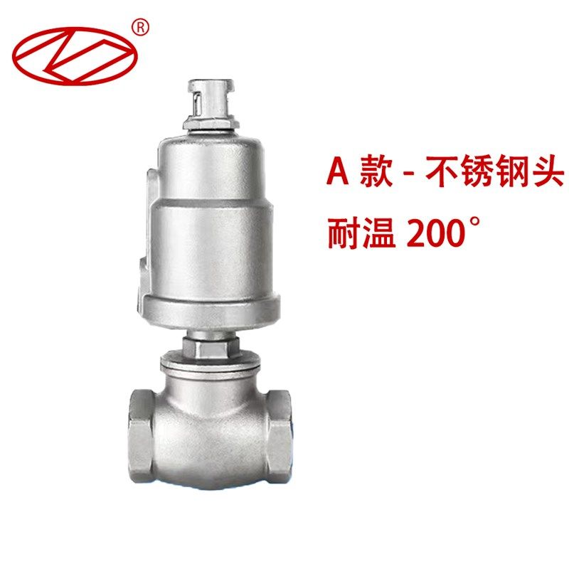速发04不锈钢气动水阀阀鼓阀T型角座阀动气截止切断腰干燥机水阀