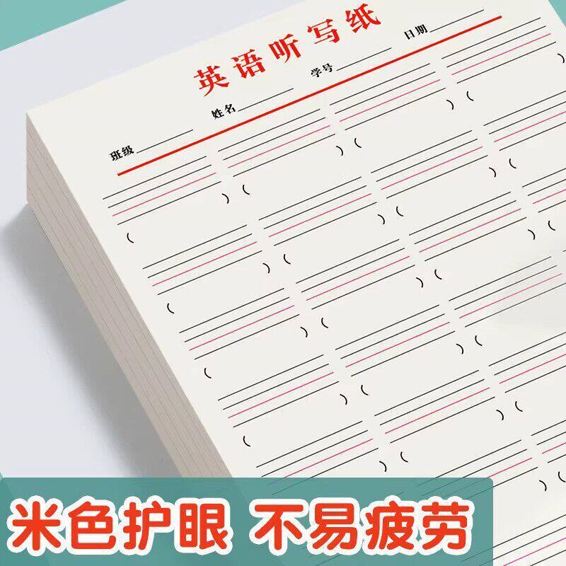 速发小学专用英语听写本初中上翻单词本记忆本听写默写抄写英语本