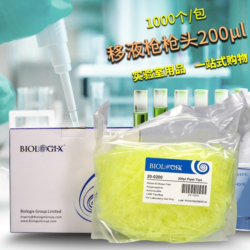 速发移液枪200ul0tip头/移液器吸嘴 1000 包  20- 200吸头