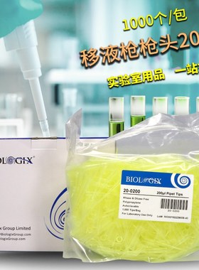 速发移液枪200ul0tip头/移液器吸嘴 1000 包  20- 200吸头