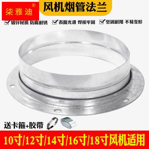速发工业通风机排气扇凸缘直配接头用油烟机排烟接软管道内外管口