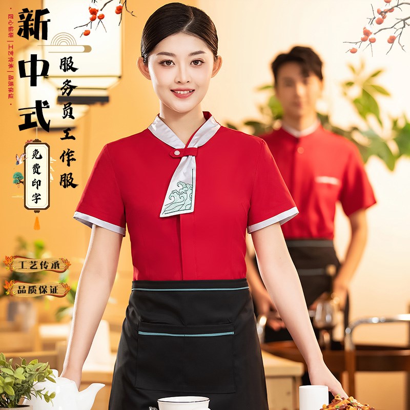 速发高员酒店服务档工作服中饭餐厅火锅式店餐饮服装茶餐厅夏季