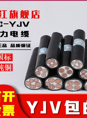 速发广缆电东YJV YJY +1+2 4+1等芯70/185/24000/平方国标铜芯