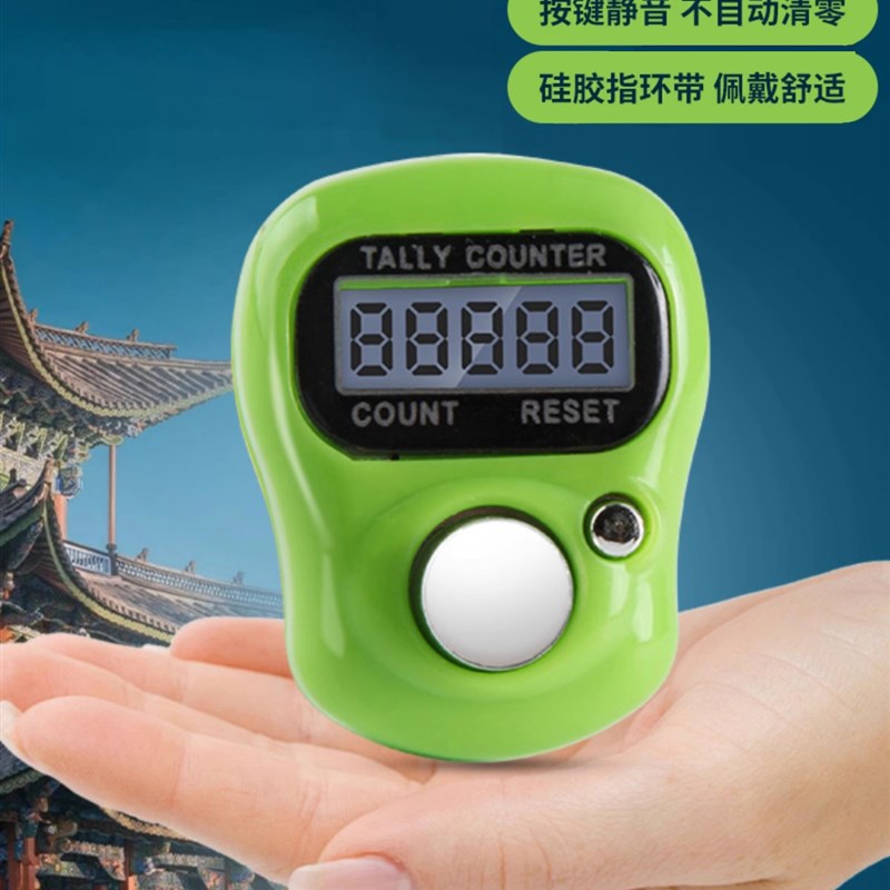速发计数器数字手压数字显示计数器手指计器器环形计数数环形计数