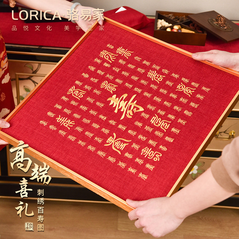 速发百寿图刺绣成品挂画手工礼品百福图老人生日礼物寿