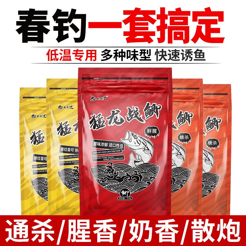 速发春季钓料香坑鲤钓野鱼草鱼罗非浓腥奶香腥黑散炮饵料