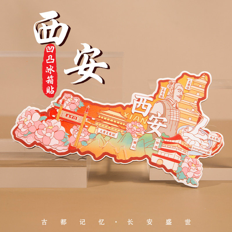 速发西安凹凸冰箱贴金属磁文秦铜马史杜虎符历车贴化手绘旅游纪念