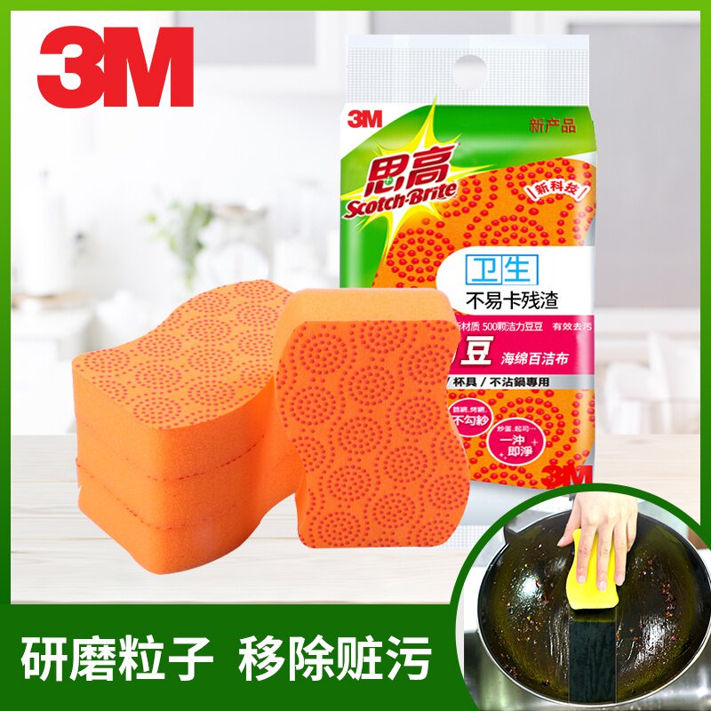 速发思高洁力豆海家百洁布洗碗布抹杯绵用厨房清洁餐布具不粘锅专