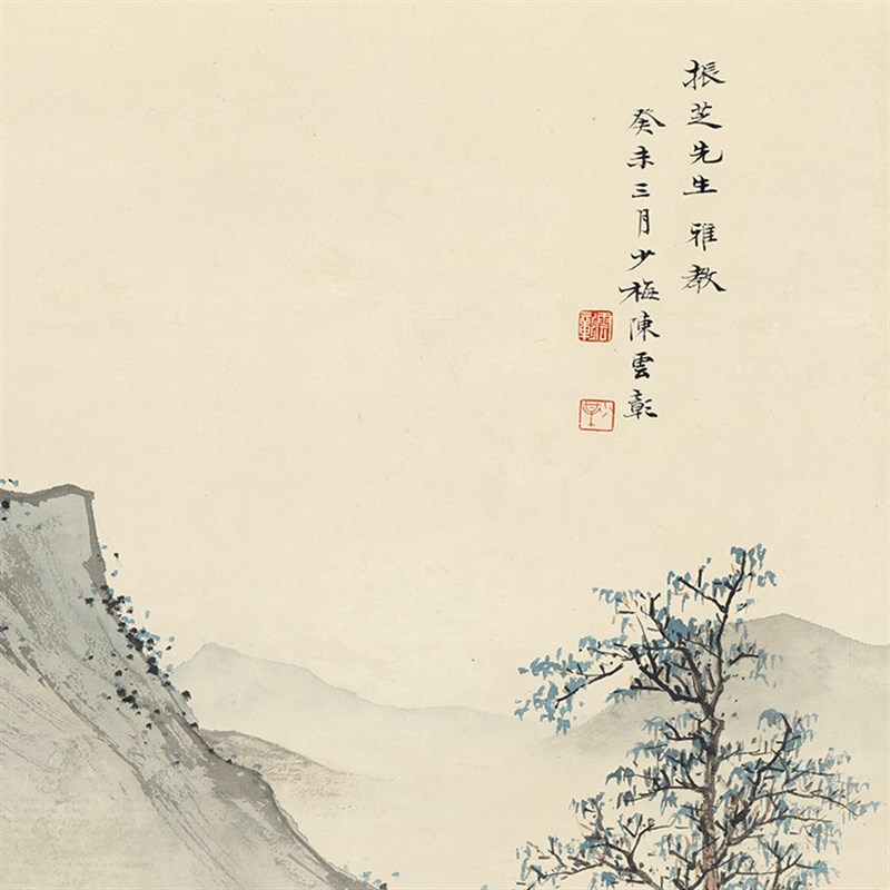 速发陈少梅高士图国画水幅山水画名人字墨高清微喷品条画宣纸画心