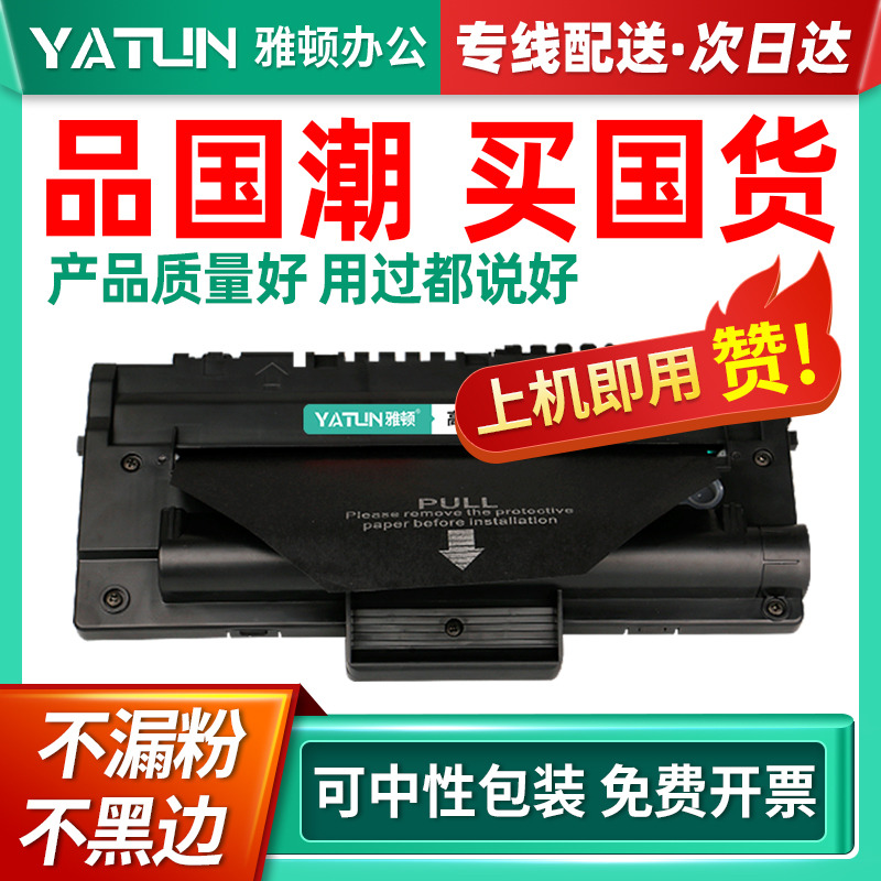 速发0顿适用SCX-4520硒鼓-2250 2251 2252 2255理光FX200L墨盒248