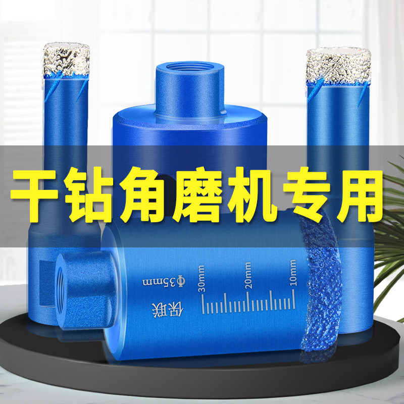 速发角磨石玻璃机瓷瓷砖钻头开孔器大理全专用打孔器玻化砖干打家
