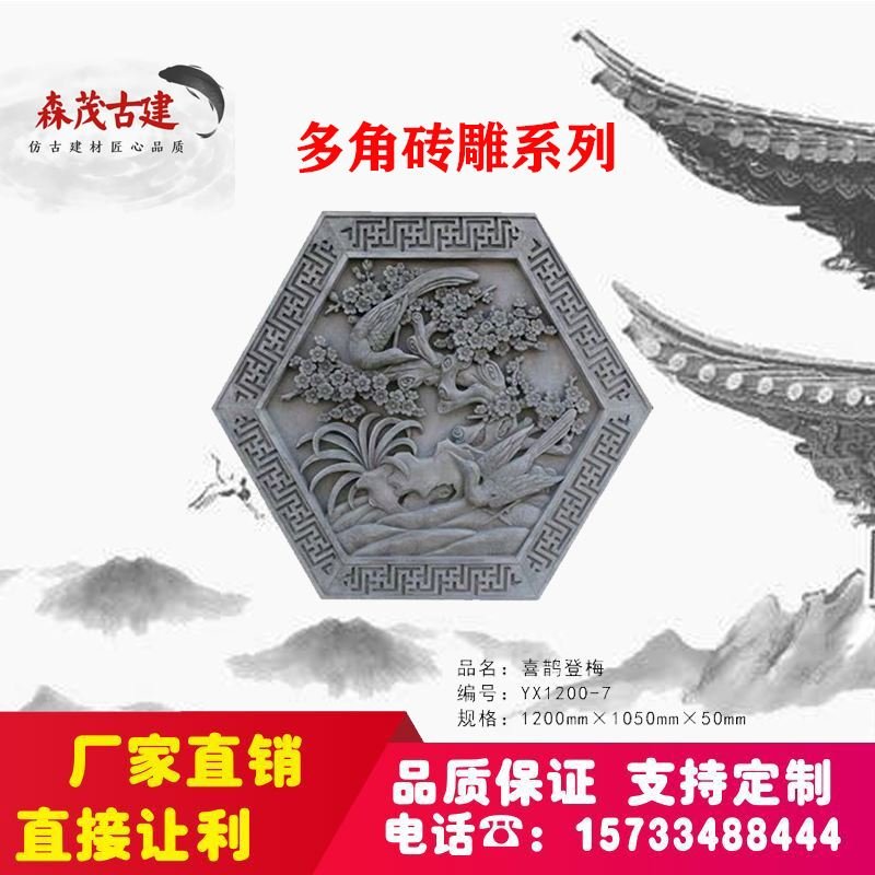 速发仿古砖雕浮雕梅兰形菊扇形圆中镂空竹式庭院水泥窗微派新款