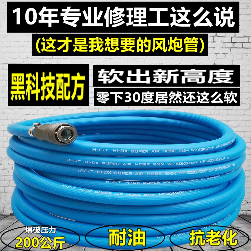 速发空压机气管高压防爆风炮管10mm喷漆汽动软管防冻小气泵汽修子